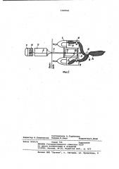 Устройство для выливки и доставки на берег улова (патент 1029942)