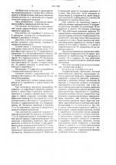 Гидравлическая тормозная система транспортного средства (патент 1611769)