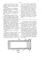 Устройство для подачи плоских деталей (патент 1393586)