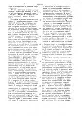 Отстойник (патент 1604403)