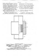 Устройство для измельчения порошков (патент 637152)