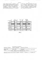 Коммутатор для управления шаговым двигателем (патент 1566327)