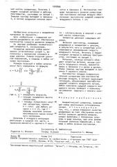 Пневматический сепаратор (патент 1547866)