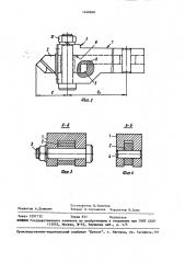 Режущий инструмент (патент 1468668)