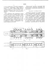 Секционная протяжка (патент 443730)
