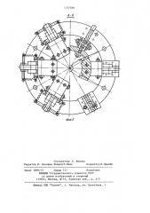 Кокильный станок для получения отливок типа тел вращения (патент 1217568)