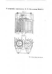 Хлопкоуборочная машина (патент 49572)