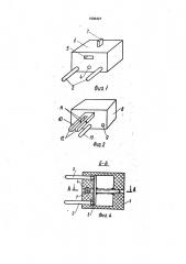Электрический соединитель с блокировкой (патент 1695427)