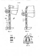 Устройство для транспортирования и передачи грузов на палетах между рабочими позициями (патент 1553480)
