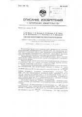 Способ получения политетрафторэтилена (патент 141301)