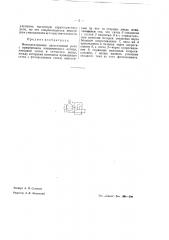 Фотоэлектронное двухсеточное реле (патент 41588)