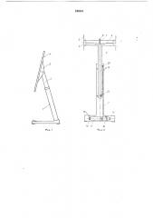 Чертежный стол (патент 248518)