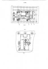Устройство для уплотнения пакета изделий (патент 614993)
