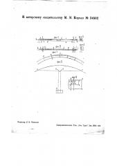 Приспособление для проверки кривых железнодорожного пути (патент 34582)