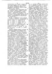 Струйная тарелка для массообменных колонн (патент 967500)