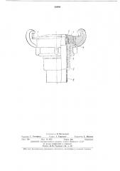 Соединительная головка (патент 404991)