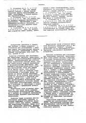 Установка для изготовления арматурных каркасов (патент 1049151)