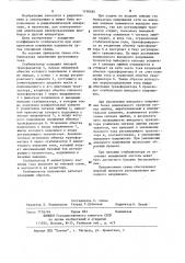 Стабилизатор напряжения постоянного тока (патент 1198485)
