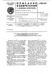 Способ совместного получения , , -трибензилгексагидро- триазина-1,3,5 и -метилбензил-амино- -бензилиминометилена (патент 798102)