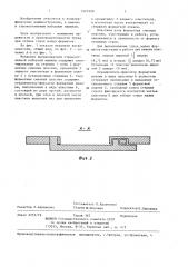 Механизм выталкивателя строкоотливной наборной машины (патент 1227499)