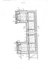 Усатновка для упрочнения стекла (патент 530864)