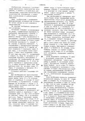 Установка для определения структурно-реологических характеристик материалов (патент 1589135)
