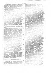 Устройство для выборки информации (патент 1541671)