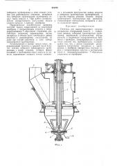 Питатель для пневмотранспорта сыпучих материалов (патент 461878)