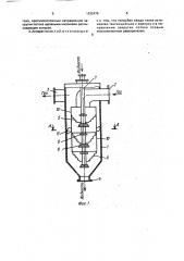 Аппарат для очистки газов (патент 1632476)