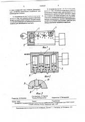 Запирающее устройство (патент 1804534)