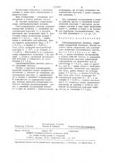 Слабонаправленная антенна (патент 1233227)