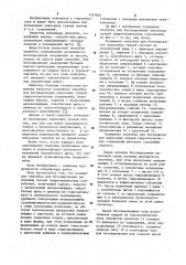 Подвижная опалубка для бетонирования наклонных граней гидротехнических сооружений (патент 1147834)