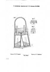 Водяные или песочные часы (патент 32383)