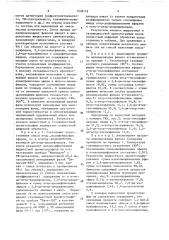 Способ количественного анализа (патент 1538119)