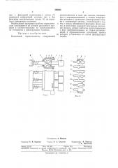 Кнопочный переключатель (патент 298005)