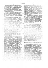 Самоочищающаяся провальная газораспределительная решетка (патент 1523867)