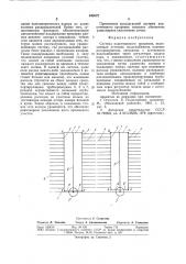Система подпочвенного орошения (патент 843872)