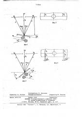 Способ измерения напряжений (патент 737818)