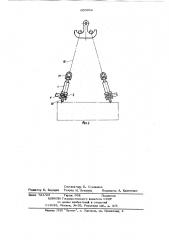 Штыревое стопоровое устройство (патент 650942)