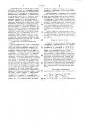 Устройство для газовой резки труб (патент 837654)