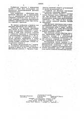 Устройство для фиксации перегородки носа (патент 1258392)