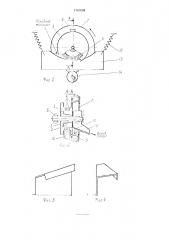 Вибрационный пресс-гранулятор (патент 1761548)