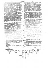 Водоактивируемый клей (патент 1284987)
