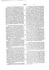 Устройство для буксировки диполей антенной системы (патент 1436398)