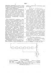 Устройство для автоматической настройки дугогасящего реактора с регулируемым воздушным зазором (патент 752613)