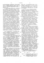 Способ определения гидроаэрозоля в воздухе (патент 947758)