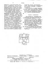 Мультивибратор (патент 868980)