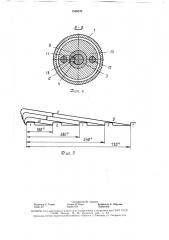 Ударный гайковерт (патент 1546242)