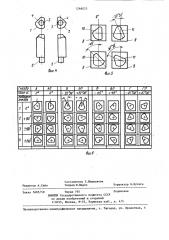 Устройство для кодированного соединения,преимущественно радиоэлектронного блока с монтажной панелью (патент 1266025)