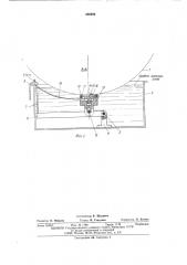 Катодное устройство для электрохимической обработки (патент 536930)